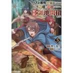 進撃の巨人 23/諫山創 : bookfanプレミアム - 通販 - Yahoo!ショッピング