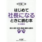  впервые . фирма длина стать время . читать книга@/ Nakamura . один .
