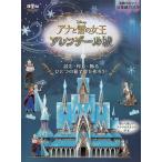  Disney дыра . снег. женщина .a Len Dale замок 