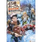 45 лет. .. san, необычность мир ... наматывать включено ...2/....