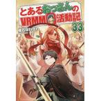  некий .. san. VRMMO деятельность регистрация 33/. название ....