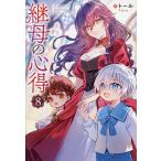 ... сердце выгода 8/ высокий 