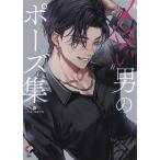 *mero.~ мужчина. Poe z сборник /..... редактирование часть 