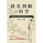  гадание на буквах имени. наука .. есть партнер. имя . понимать / Kumagaya Британия .