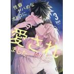 . привычка yaba..otoko. love было сделано. 3/bov