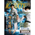  полный Contact KARATE журнал VOL.126(2026September)/ будо Union полный Contact KARATE журнал редактирование часть 