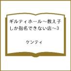 �k�\��l�M���e�B�z�[���`�����q�����w���ł��Ȃ��X�`3 /�P���e�B