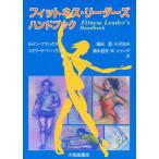  фитнес * Leader z* рука книжка /B. Don * Frank s/ Edward T. - u Lee /. рисовое поле .