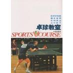  настольный теннис ../.....