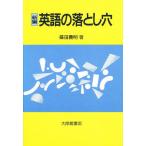  новый сборник английский язык. сбрасывание дыра /. рисовое поле . Akira 
