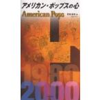 american * поп-музыка. сердце /....