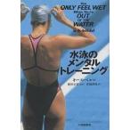  плавание. men taru тренировка / Keith * bell /... гарантия 