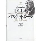 UCLA баскетбол / John *udun/ внутри гора ..