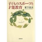  ребенок. спорт . лет талант образование /. внизу . правильный 
