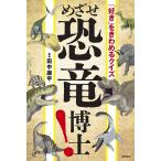 me.. динозавр ..! [ нравится ]..... тест / рисовое поле средний . flat 