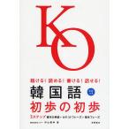  korean language the first .. the first . possible to listen!...! possible to write! story ..!/ Nakayama ..