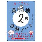 написать ... Британия осмотр 2 класс соответствие требованиям Note / Matsumoto Megumi прекрасный .