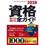  квалификация брать . person выбор person все гид 2028/ высота . книжный магазин редактирование часть 
