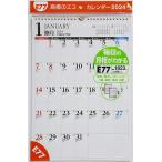 エコカレンダー壁掛 B4サイズ壁掛タイプ 2024年1月始まり E77