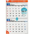 E75 エコカレンダー壁掛B4×2面