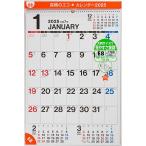 エコカレンダー壁掛A2サイズ壁掛タイプ 2025年1月始まり E8