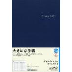 963.デスクダイアリーカジュアル3