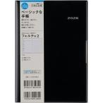 ショッピング黒 フェルテ(R) 2 [黒] B6判 ウィークリー2026年1月始まり No.232
