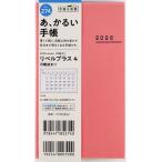 ショッピングドルチェ リベルプラス 4 [ドルチェ・ピーチ] 手帳判 マンスリー2026年1月始まり No.274