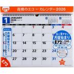 エコカレンダー壁掛B4(月曜始まり) E72 2026年版1月始まり