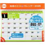 エコカレンダー卓上A5 E102 2026年版1月始まり