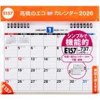ショッピング卓上カレンダー エコカレンダー卓上B6 E157 2026年版1月始まり