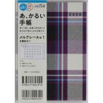 メルクレール1 日曜始まり