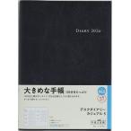 965.デスクダイアリーカジュアル5月曜
