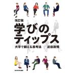 ... наконечник s университет ...... закон / близко рисовое поле ..