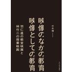 ( предварительный заказ ) изображение среди образование изображение как. образование / три дерево .
