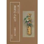  чай цветок. inserting person / гора глициния . гора 