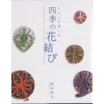 ku... приятный сезонные цветы ../ рисовое поле средний год .