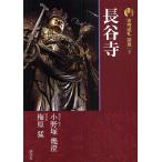  старый храм пилигрим Nara 2/ слива ..