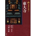  старый храм пилигрим Nara 3/ слива ..