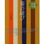  чай. .. чай. горячая вода DVD книжка /.. фирма редактирование отдел 