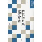  чай рассказ палец месяц сборник / глициния .../.. прекрасный . дешево / запись . край . Хара 