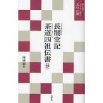  длина .. регистрация /. гарантия право большой ./ бог Цу утро Хара / сосна магазин ..