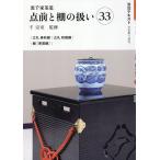 淡交テキスト 〔2026-9〕