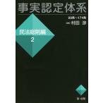  факт одобрено body серия Закон о гражданском праве основные правила сборник 2/. рисовое поле .