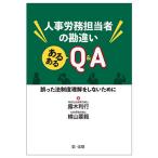  человек ... ответственный. неправильное понимание есть есть Q&amp;A ошибка .. закон система понимание . не делать поэтому ./. дерево выгода line / ширина гора необходимо .