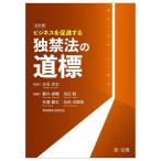  бизнес ... делать . запрет закон. дорога ./ белый камень ../ Ikeda ./. внутри Shunsuke 