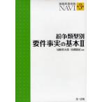 ... факт .NAVI no. 3 шт / Kato новый Taro / лошадь ...