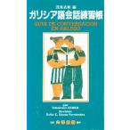  канава sia язык разговор тренировка ./... мир 