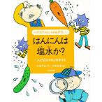 ショッピング自由研究 小学生のおもしろ自由研究 1/佐藤早苗/伊東美貴