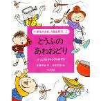 ショッピング自由研究 小学生のおもしろ自由研究 3/佐藤早苗/伊東美貴